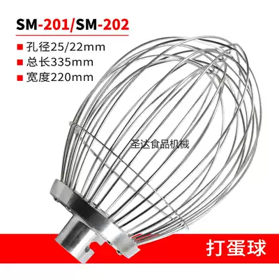 Zhiyun Xinmai SM-201 SM-202 Food Mixer Egg Whisk 20L Accessories Stainless Steel Egg Ball New Product