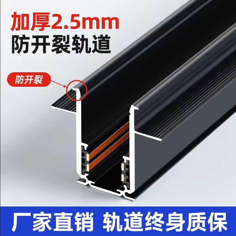 Magnetic Track Light Embedded Without Main Light for Living Room Lighting, Spotlight, Floodlight, Surface-Mounted, Recessed, Pre-Embedded Track Strip