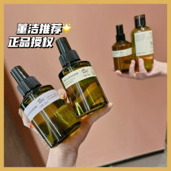 Dong Jie Amway~Afu Rose Hydrosol Damascus ທໍາມະຊາດ Verbena Rosemary Hydrating ແລະ Moisturizing ແທ້ຈິງ