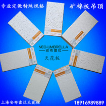 Meluta Mineral Cotton Board A1 class fireproof cotton sound-absorbing board 600x600 office ceiling mineral wool board