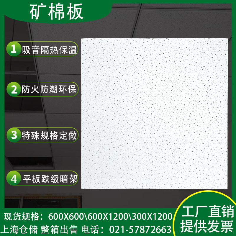 Mineral wool board 600X600 Decorative Smallpox Office Suspended Ceiling Suction Soundboard Full of Star Factory Direct Support Dingding