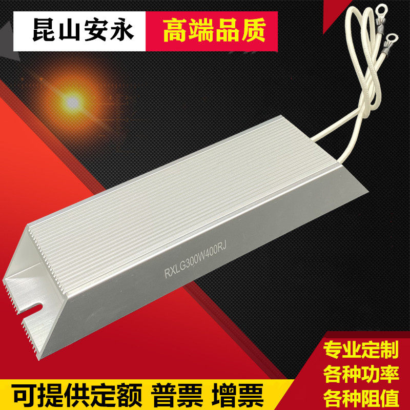 Spike 2 2KW inverter brake brake aluminum shell start regeneration resistor 300W 70R Euro