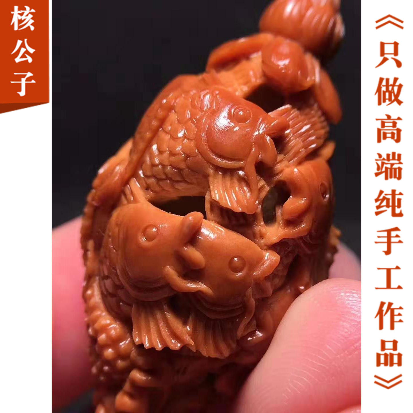 Nine carp play lotus olive stone carving Zhoushan Sugong boutique Wenwan olive Hu handle piece carp pendant single core single seed