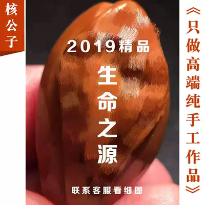 Su Gong's famous Mazi pure handmade nuclear carving boutique cultural play Collection Source of Life female negative handstring accessories