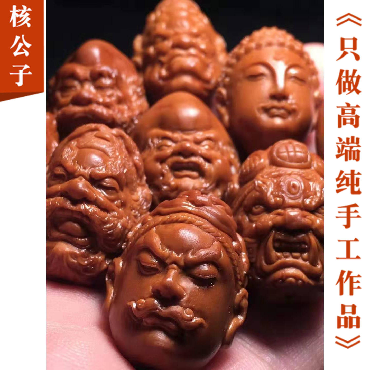 Soographer Chen Ren Hua 2 1 8 Stars News Happy Pure Artisanal Olive Nuclear Engraving Boutique with Hand Strings Hand Strings