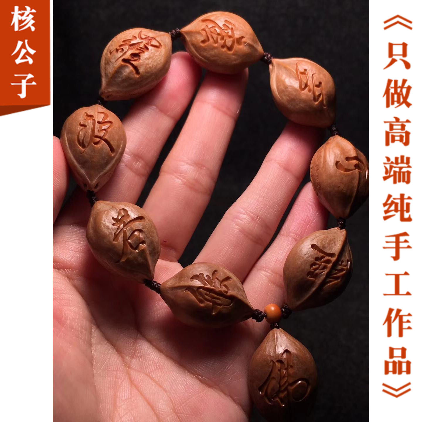 Su Gong's famous handmade olive stone carving boutique Wenwan old iron core by lettering Buddhist scriptures hand piece bracelet male