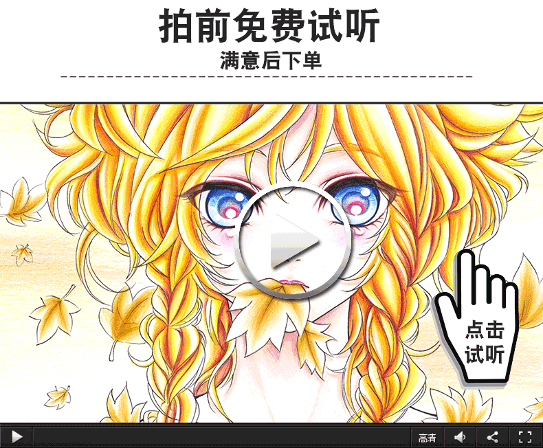 手繪漫畫影片教程日系q版彩色鉛筆素描教學課程入門自學基礎線上課程 手繪漫畫影片教程日系q版彩色鉛筆素描教學課程入門自學基礎線上課程
