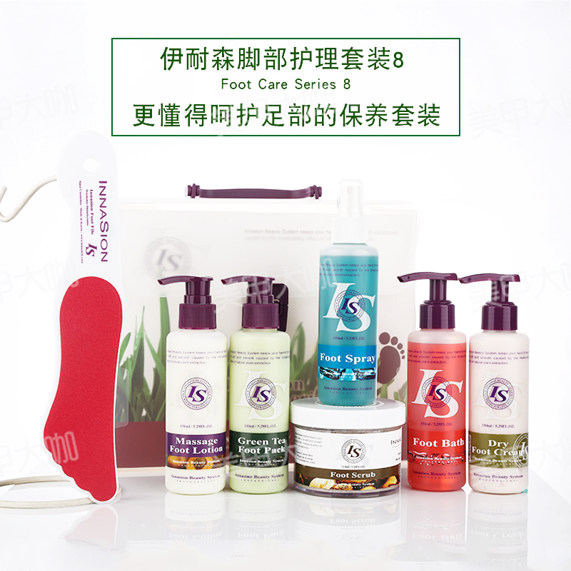 INNASION伊耐森伊耐森脚部套装八 护肤去老茧脚部护理套装