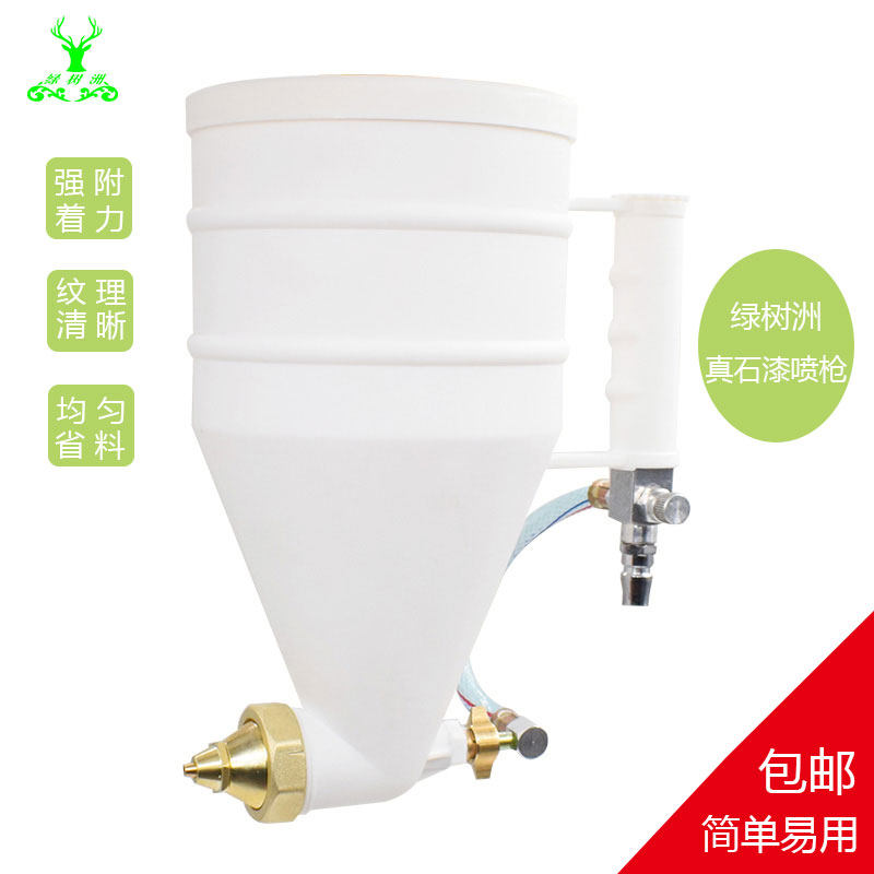 Green Tree Chau True Stone Lacquer Spray Gun Plastic Cement Mortar Spray and Kettle Bomb coated external wall construction OS4aypT4N3-Taobao