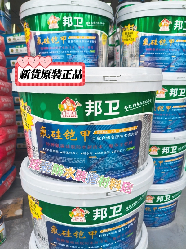 Bangwei Fluorosilicone Armor Waterproof Coating for Tile Renovation, Pool, Roof, and Exterior Wall Special Gutter Waterproofing and Leak Repair Sealant Bangwei Fluorosilicone Armor Waterproof Coating for Tile Renovation, Pool, Roof, and Exterior Wall Special Gutter Waterproofing and Leak Repair Sealant