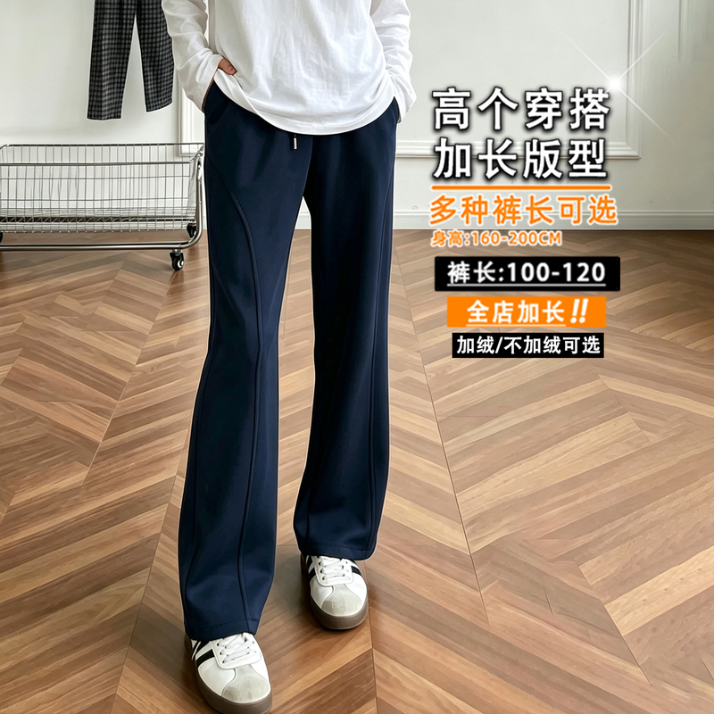 190cm Tall Men's American-Style Navy Blue Flared Straight-Leg Sweatpants, Extended Version, Diagonal Cut, Heavy-Duty Sports Pants 120