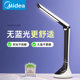 Midea small table lamp, special eye protection lamp for study, rechargeable style, college dormitory, children's homework, bedside bedroom