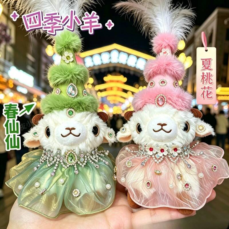 Xinjiang Lamb Plush Toy, Four-Season Lamb Doll, Bag Pendant, Creative and Unique Souvenir Gift for Best Friends
