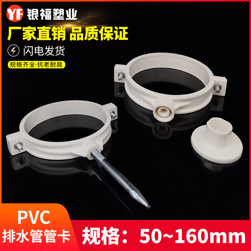 PVC管卡110吊卡排水管钉卡双用卡墙卡带钉卡国标加厚下水管配大全