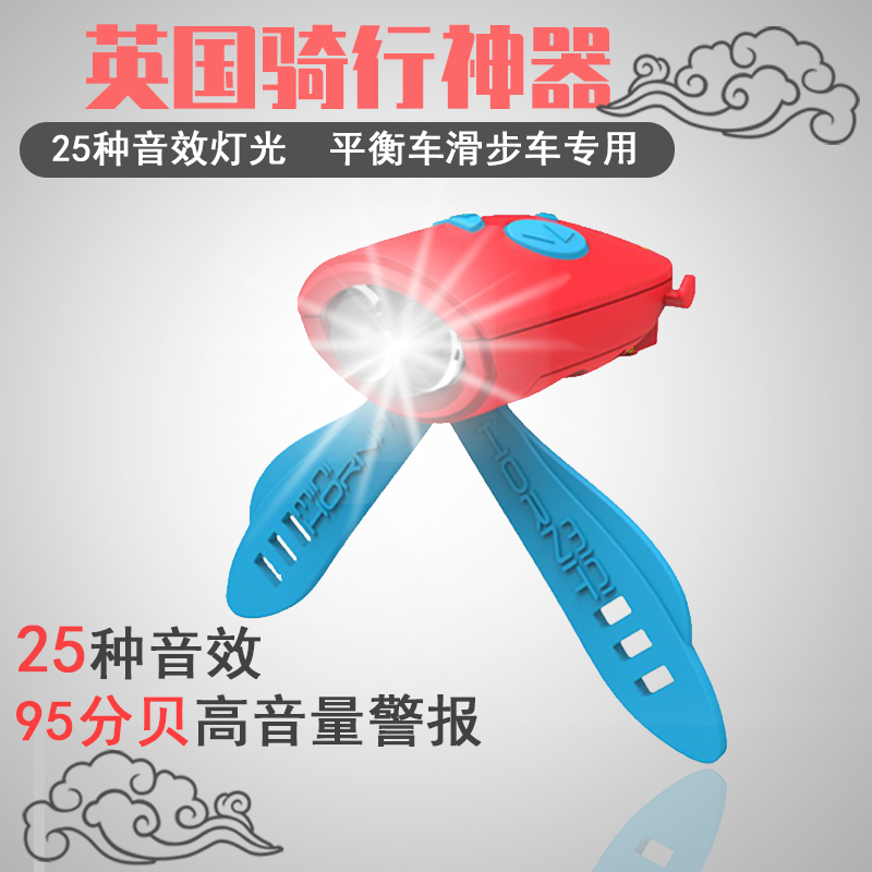 British MINI HORNIT children's balance car KOKUA slide car bicycle headlight scooter with horn bell