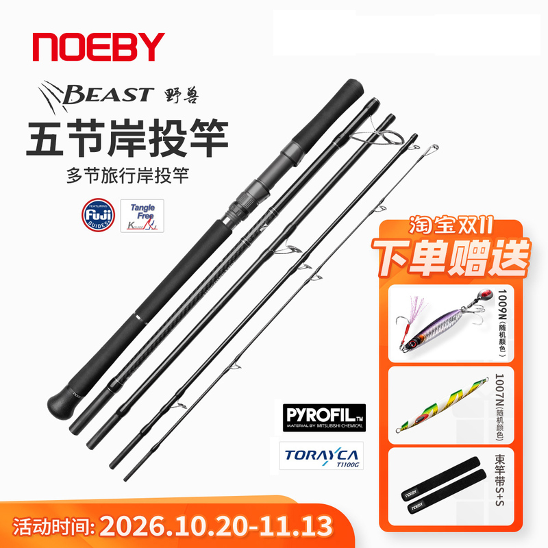 Noeby Multi-Section Travel Rod Beast Five-Section Shore Casting Rod Jig Rod Fishing Rod Lure Rod 2.9m