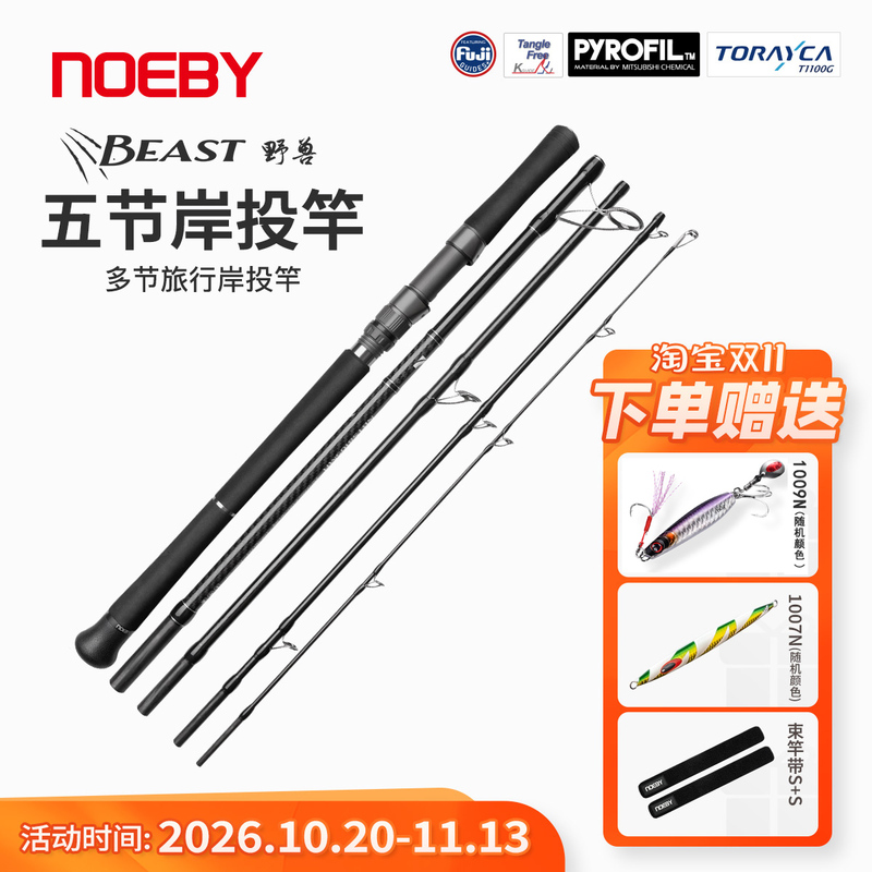 Noeby Multi-Section Travel Rod Beast Five-Section Shore Casting Rod Jig Rod Fishing Rod Lure Rod 2.9m Noeby Multi-Section Travel Rod Beast Five-Section Shore Casting Rod Jig Rod Fishing Rod Lure Rod 2.9m