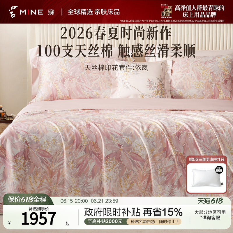 MINE 100-Count Long-Staple Cotton Tencel Cotton Four-Piece Set Suitable for All Seasons, Skin-Friendly, Spring and Summer Set, High-End Gift Giving, Yilan MINE 100-Count Long-Staple Cotton Tencel Cotton Four-Piece Set Suitable for All Seasons, Skin-Friendly, Spring and Summer Set, High-End Gift Giving, Yilan