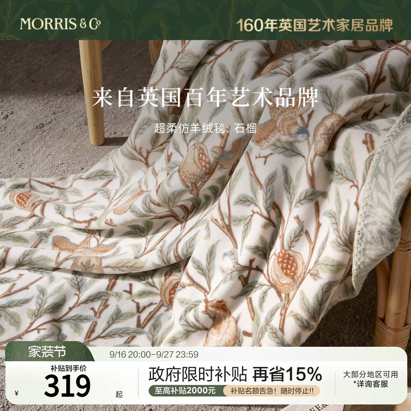 MINE Morris&Co Imitation Cashmere Blanket Class a Nap Blanket Office Autumn and Winter Blanket Throw Blanket Pomegranate MINE Morris&Co Imitation Cashmere Blanket Class a Nap Blanket Office Autumn and Winter Blanket Throw Blanket Pomegranate