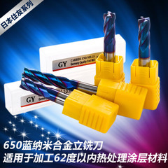 GY650 tungsten steel alloy extended round nose end mill 4R0 5 6R0 2 6R1X75 8R0 5 8R1X75