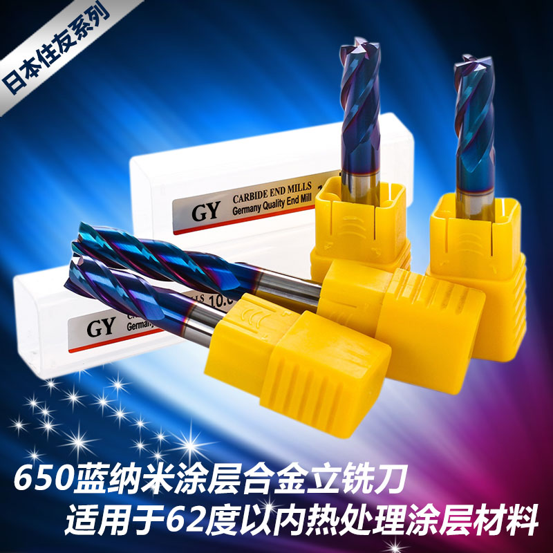GY 65 degree blue nano tungsten steel alloy Flat end mill four edges 2 4 6 8 10 12 16