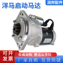 Dooshan Dayu DH60 - 7 starts motor Yanma 4TNV94 98 starts motor modern 60 motor accessories