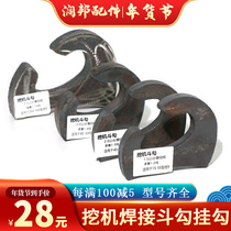 Excavator digging hook hook hook welding hook hook hook hook hook hook hook hook excavator digger