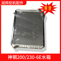 Shijiang 200-6E 230 - 6 water tank radiator SK250 water tank hydraulic radiator accessories