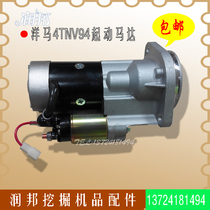 Doosan Daewoo DH60-7 starter motor Yangma 4TNV94 98 starter motor Hyundai 60 starter accessories