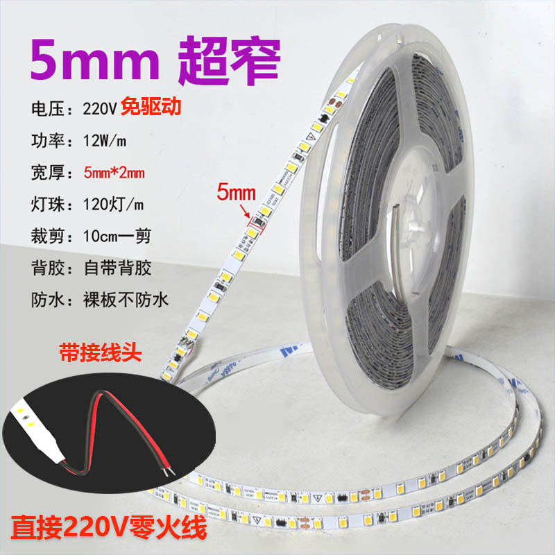 220V Self-Adhesive Light Strip Ultra-Narrow 5mm Linear Light Led Flexible Light Strip for Home Use Ultra-Thin Patch Super Bright Decoration for Living Room 220V Self-Adhesive Light Strip Ultra-Narrow 5mm Linear Light Led Flexible Light Strip for Home Use Ultra-Thin Patch Super Bright Decoration for Living Room