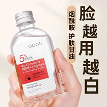 (Watson’s is popular) Make your face fair and clear and restore your tender and smooth skin. Malaysia’s Niacinamide Glycerin