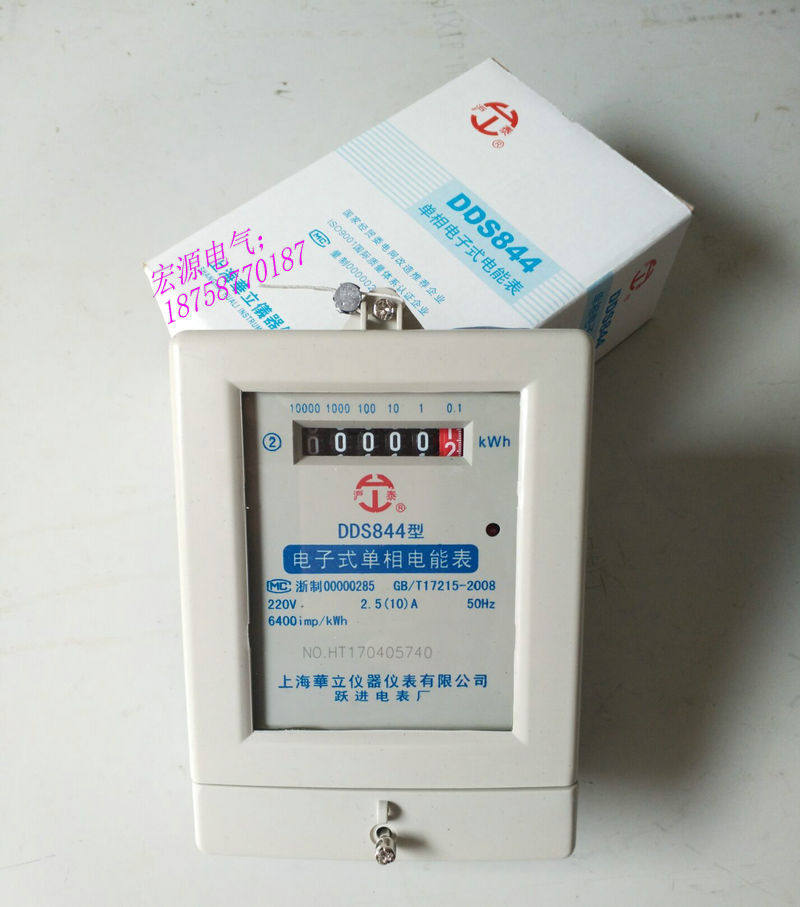 Shanghai Holley DDS844 Single-phase electronic energy meter Rental room meter 2 5-10A 5-20A 10-40A