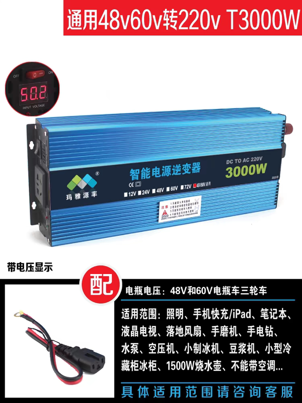 Maya Inverter 12 to 220 Universal 486072V Battery Power Converter Inverter High Power