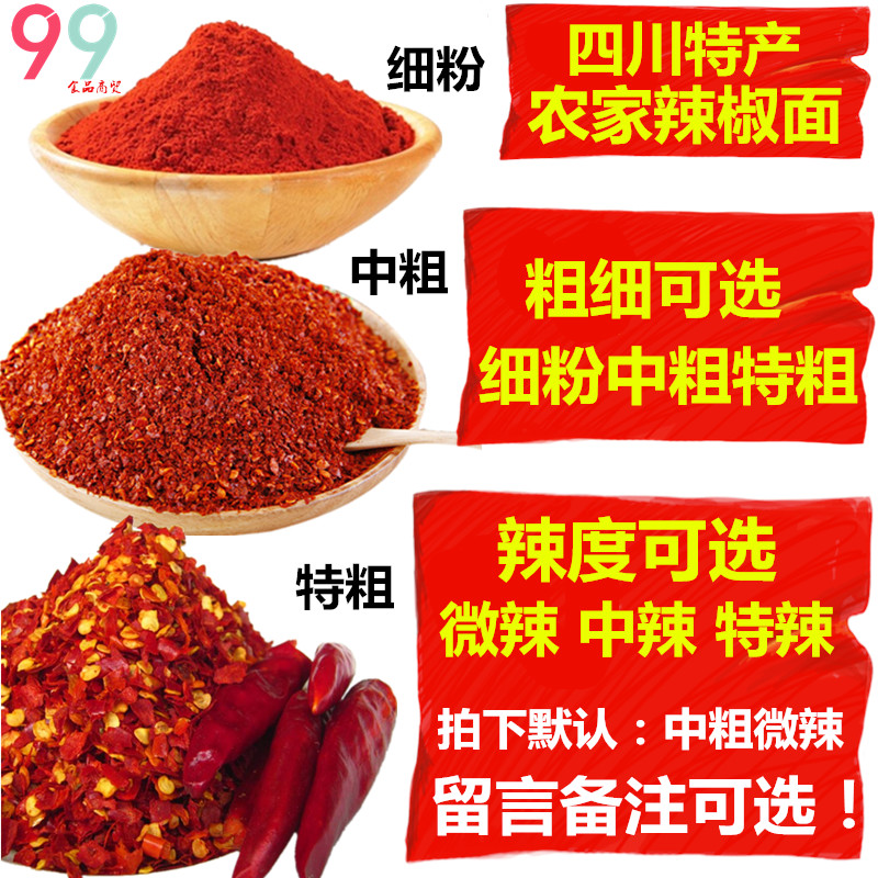 Sichuan farmers hand pepper pepper pepper pepper pepper pepper pepper pepper pepper pepper oil spicy and spicy
