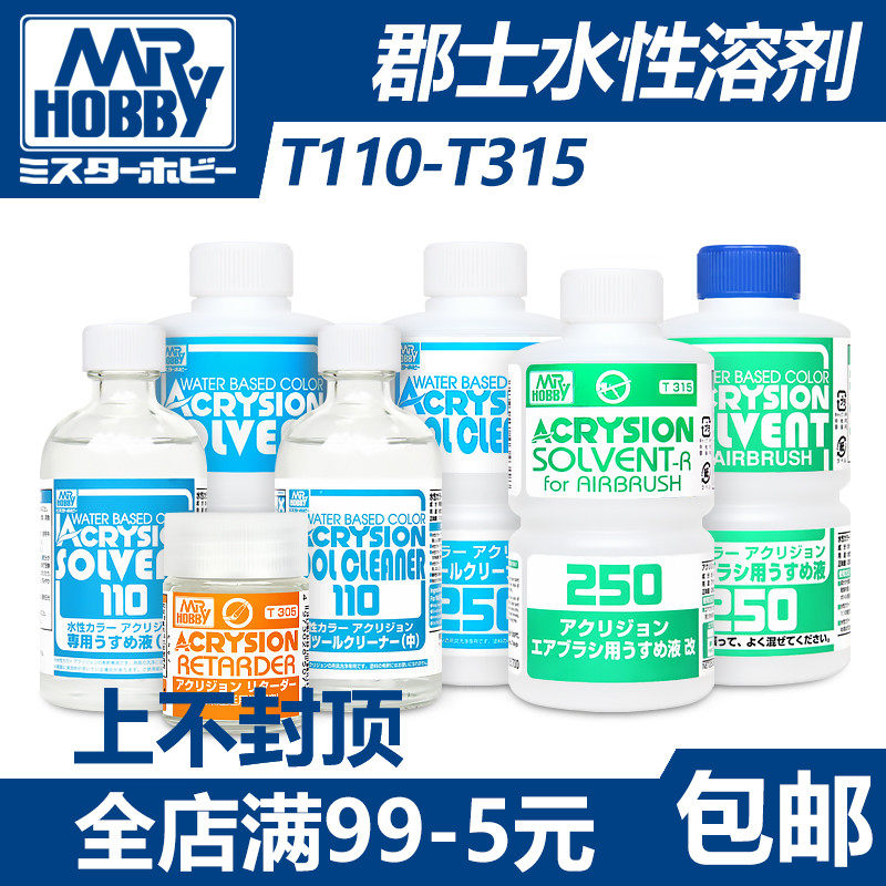 (Residence Bear Model) County Aqueous Spray Thinner Shampoo N Series H Series T110-T315