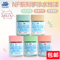 (House Bear Model) Gunshi Model Tool Coloring Hand Brush Series Water-Based Paint NF01~NF09