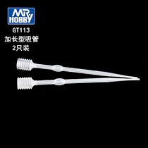 (House Bear Model) Gunshi Model Coloring Tool Extended Straw Dropper 2 Pack GT113