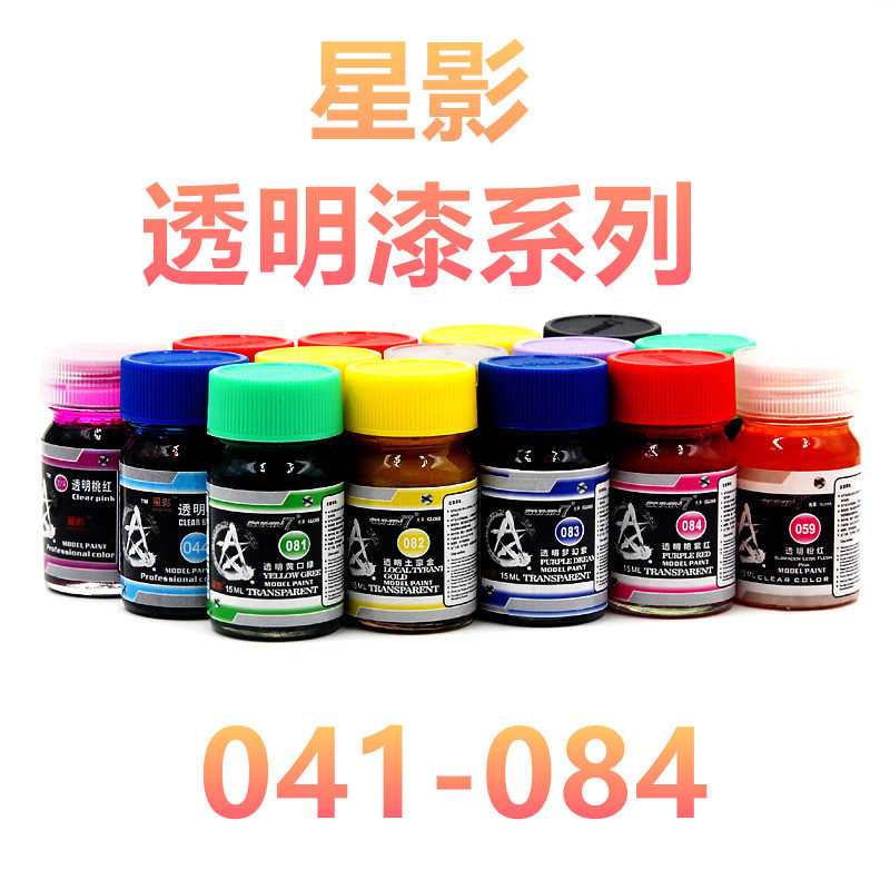 (Residence Bear Model) Star Shadow 041-084 Transparent Color Series Up To Military Model Civil Model Nitro Oily Lacquer