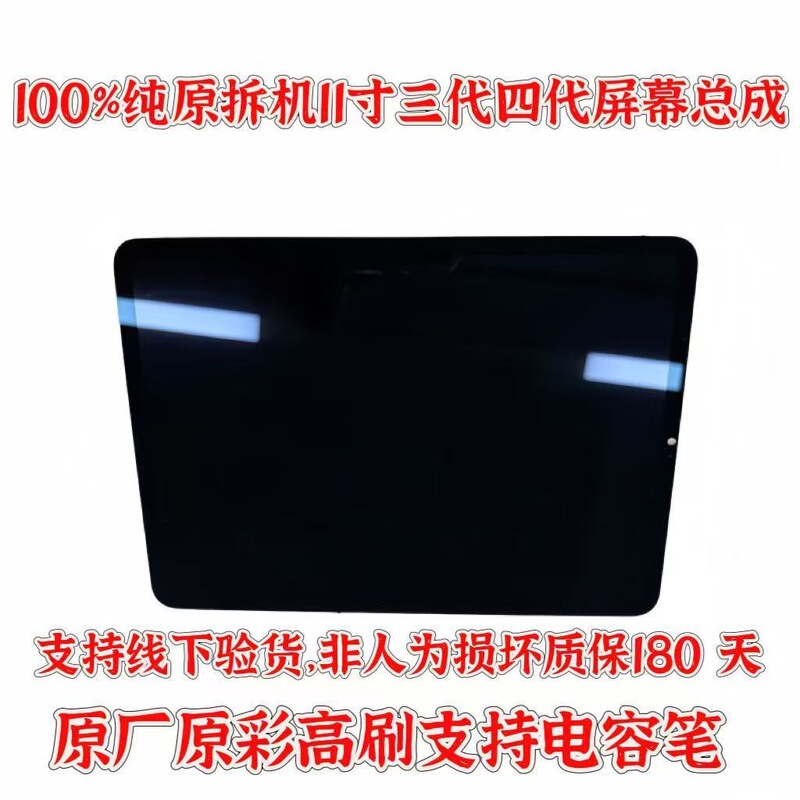 Ipadpro 11-Inch 3Rd and 4Th Generation 100% Original Disassembled Screen Assembly A2377/A2301/A2459/A2759