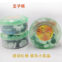 Childrens puzzle gobang parent-child game Go gobang primary school board game toy gift small Prize Recommendation