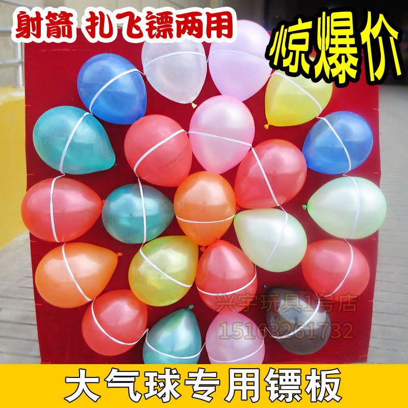 Temple Fair Bow and Arrow Shooting Balloon Tie Darts Big Ball Dart Board Archery Special Dart Disc Activity Dart Target New Target