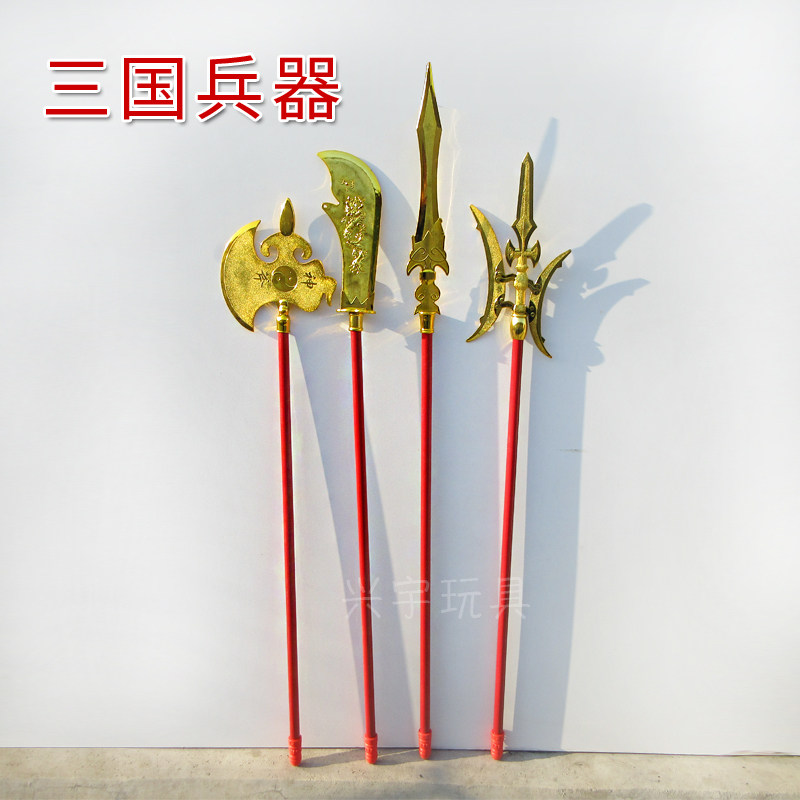 Children's Three Kingdoms Toy Performance Event Props Closed Public Knife Divine Axe Square Sky's Golden Stirrup Long Taster Gun Sword