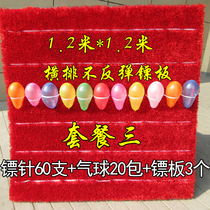 Balloon dart dart target shooting dual-purpose dart board carpet dart balloon dart small balloon dart target small balloon standard recommended