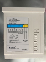 N-1062AN12A instead of 1062AH1061E Special counter for textile machinery huama huama huama huama huama huama huama huama huama huama huama huama huama huama huama huama huama