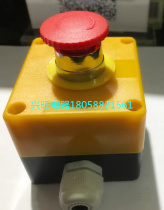  Shanghai Gangbo emergency stop button box 22mm mushroom head emergency stop LAY button switch box 1 hole button box set