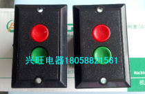 (Shanghai Port Boo) KAO-5B control switch bench drill switch machine tool button switch