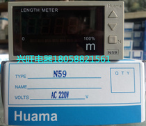 N590 (N-5069A) Preset meter length meter huama huama Instrument