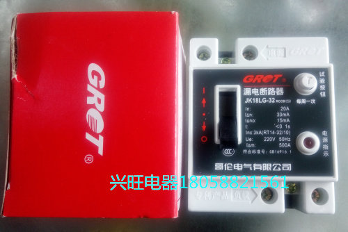 Gören JK18LG-32 II phase leakage circuit breaker (20A) (32A)