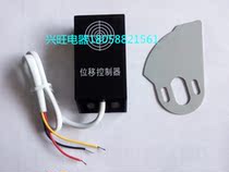  Displacement controller Three-wire displacement device Bag making machine feeding displacement switch