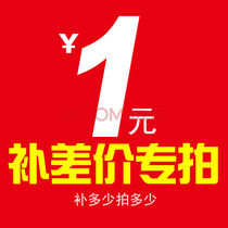 Make up the difference make up the shipping fee how many shots are the difference?